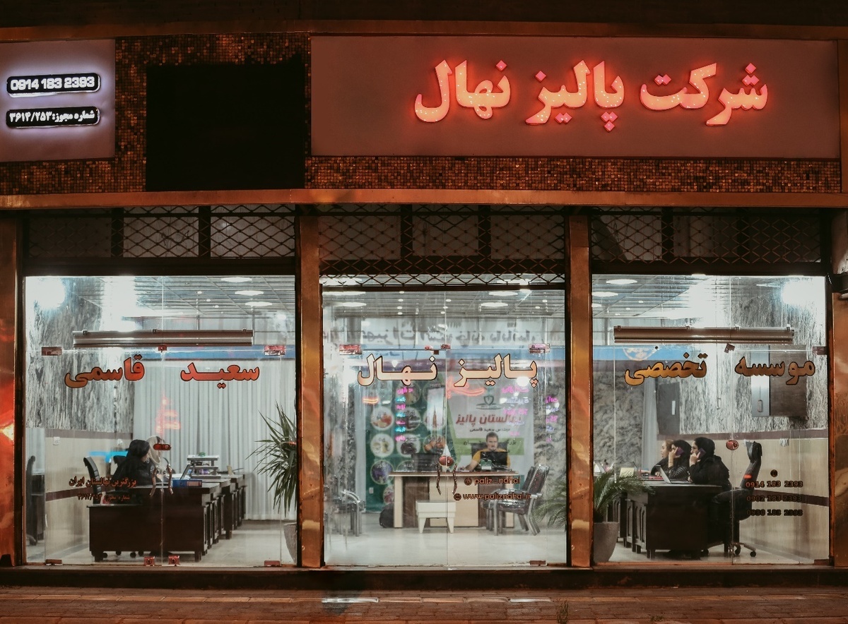 بهترین سایت خرید نهال در ایران