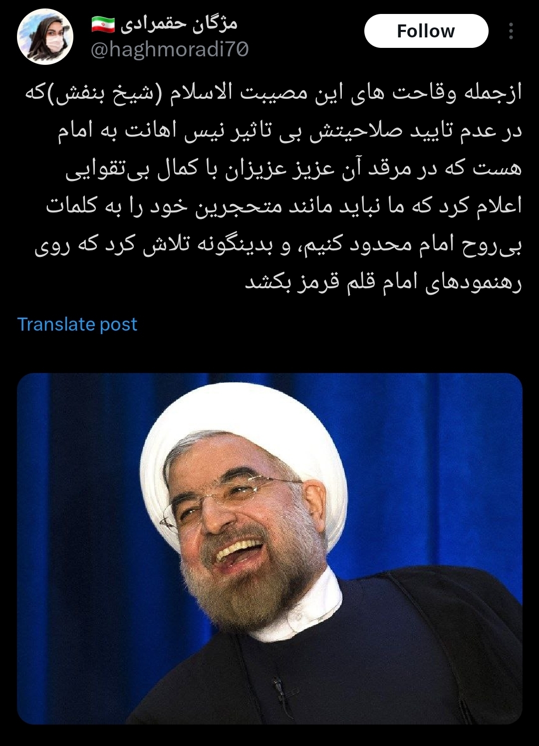 جای «روحانی» زندان است نه مجلس خبرگان! جای «روحانی» زندان است نه مجلس خبرگان!