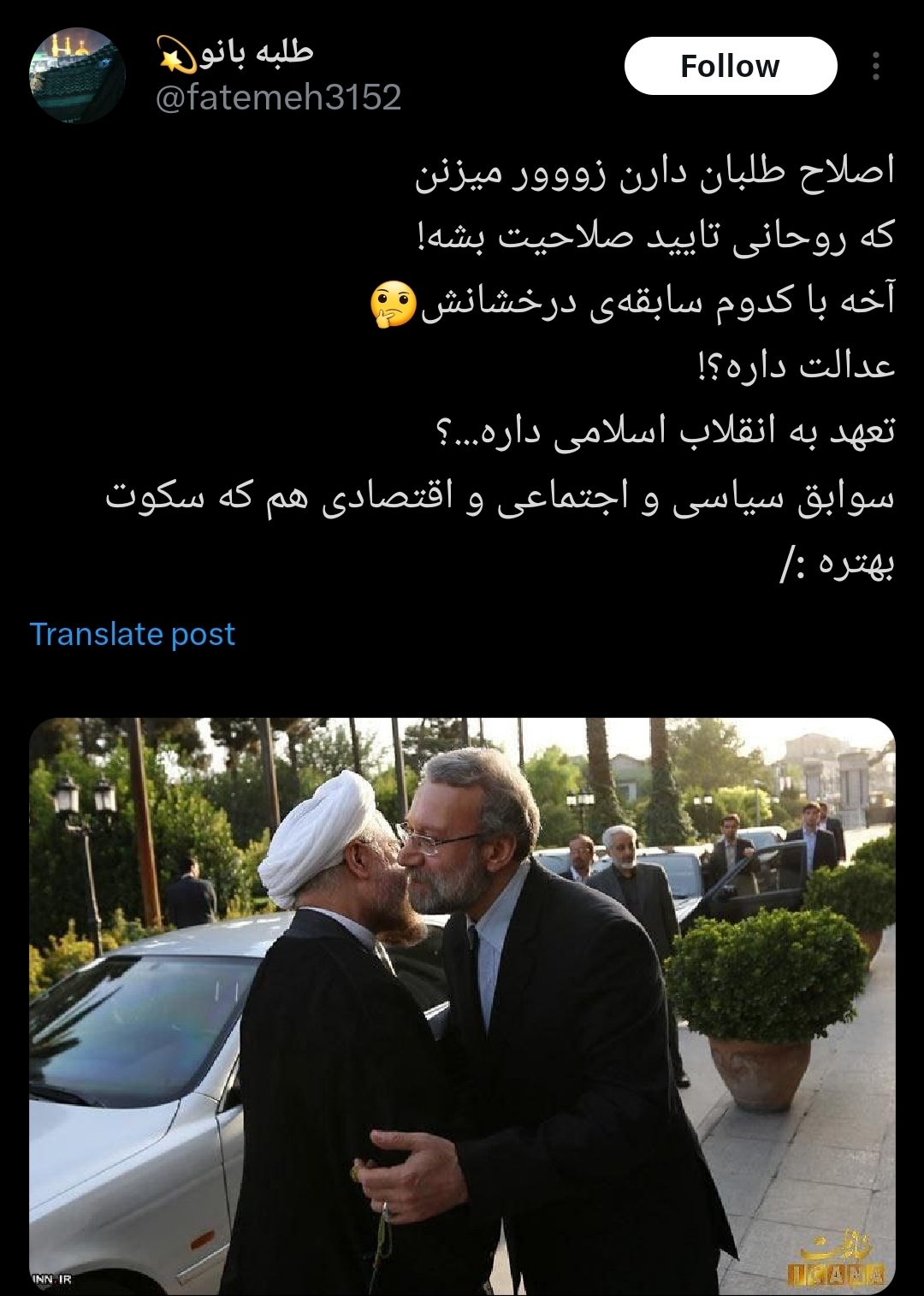 جای «روحانی» زندان است نه مجلس خبرگان! جای «روحانی» زندان است نه مجلس خبرگان!