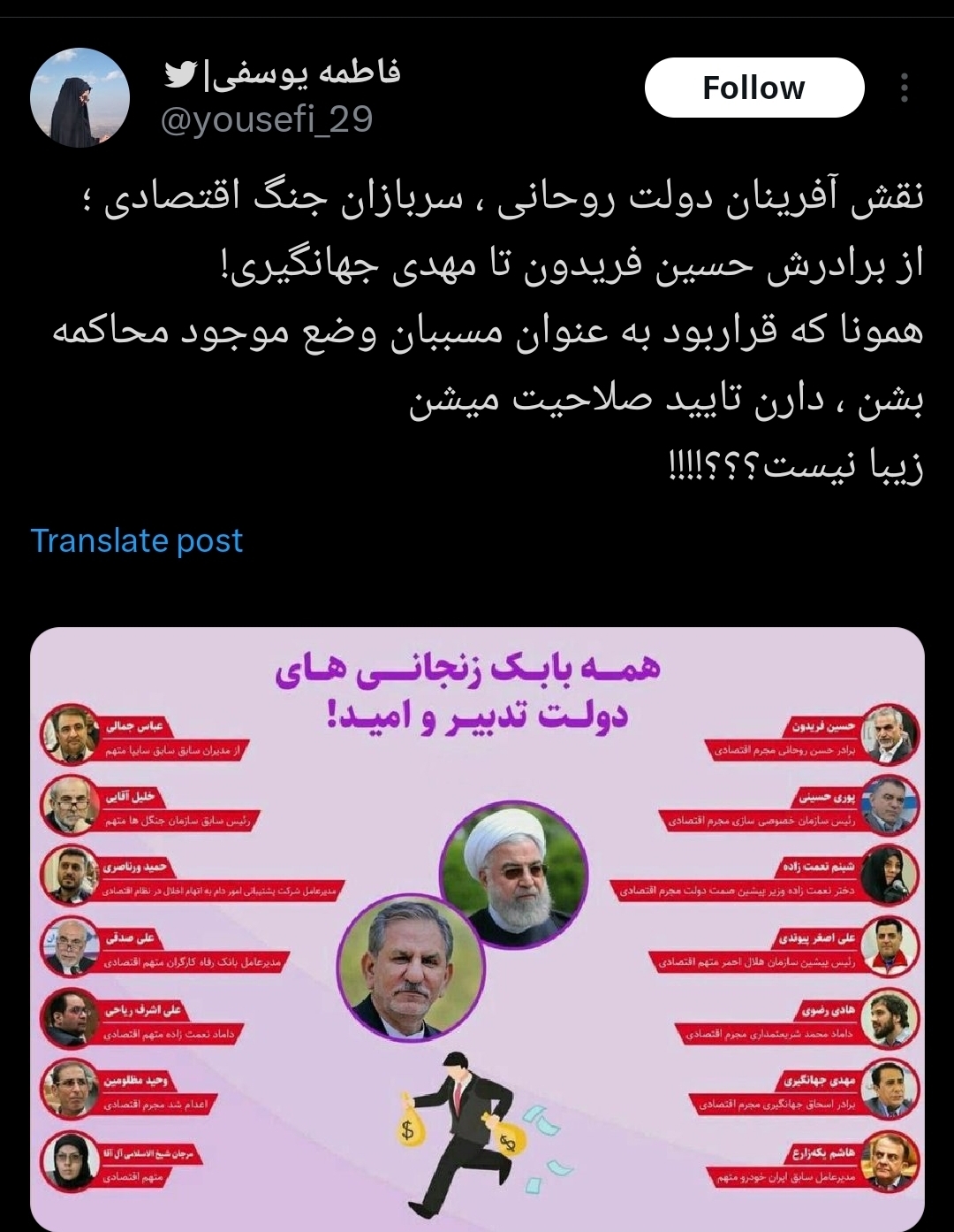 جای «روحانی» زندان است نه مجلس خبرگان! جای «روحانی» زندان است نه مجلس خبرگان!
