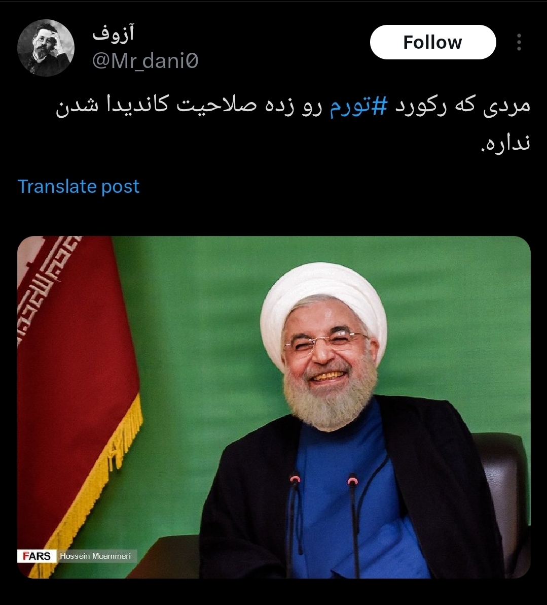 جای «روحانی» زندان است نه مجلس خبرگان! جای «روحانی» زندان است نه مجلس خبرگان!