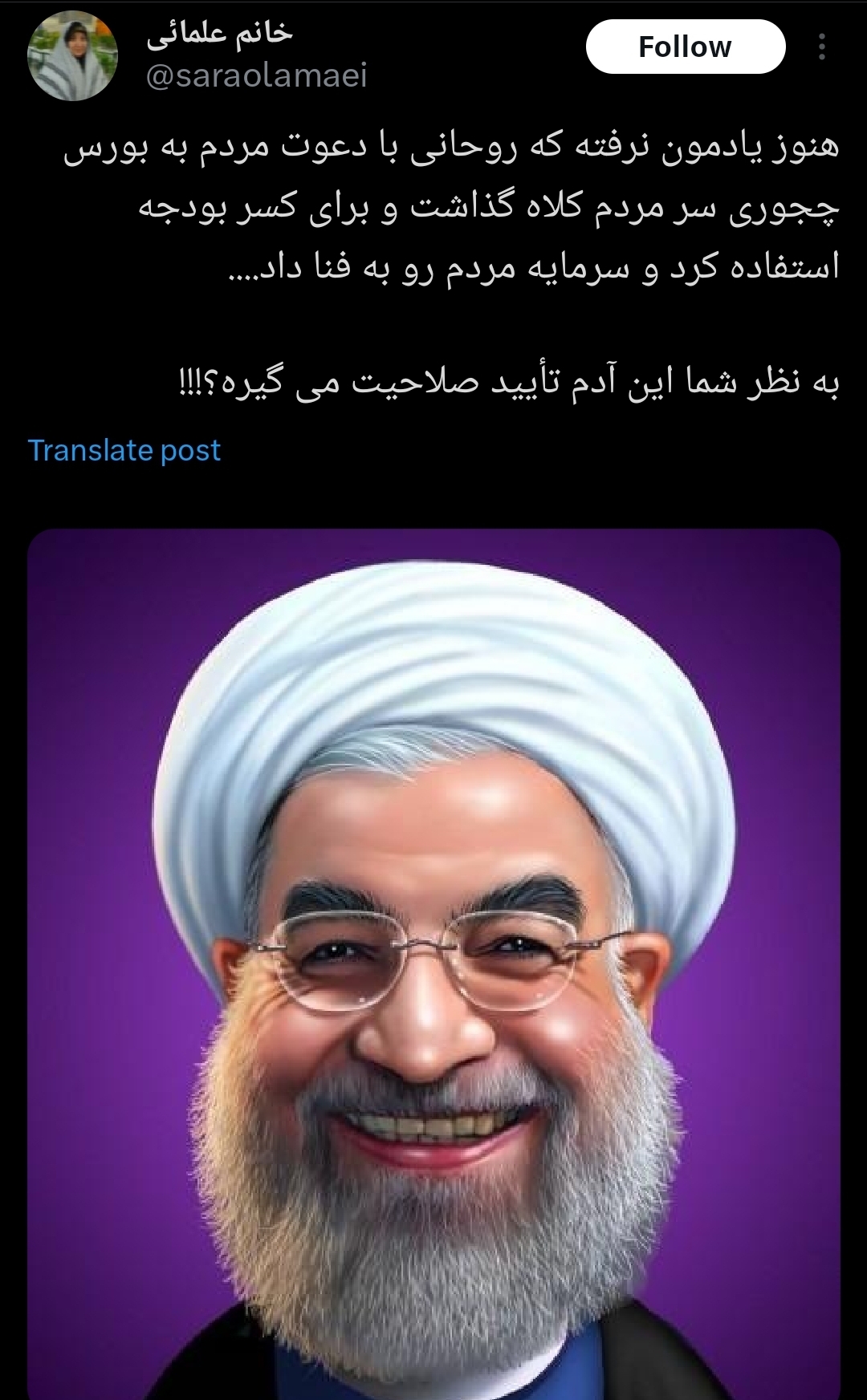جای «روحانی» زندان است نه مجلس خبرگان! جای «روحانی» زندان است نه مجلس خبرگان!