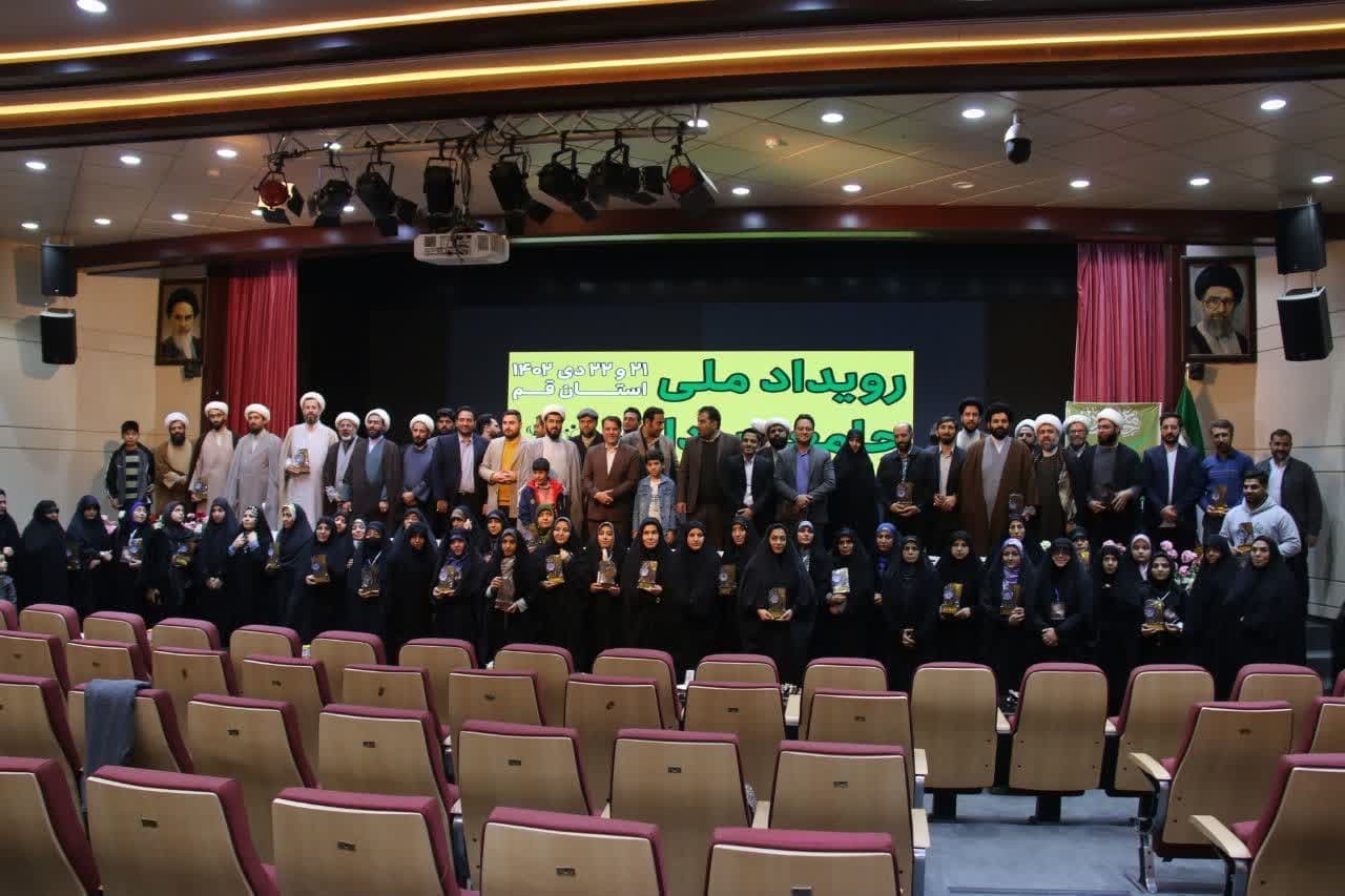 برگزاری رویداد ملی «جامعه پرداز» در قم برگزاری رویداد ملی «جامعه پرداز» در قم