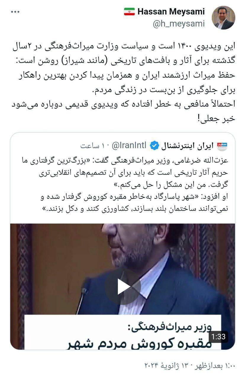 میثمی : سیاست وزارت میراث فرهنگی برای آثار وبافت های تاریخی روشن است میثمی : سیاست وزارت میراث فرهنگی برای آثار وبافت های تاریخی روشن است
