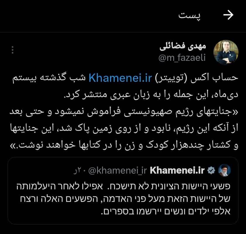 جنایتهای رژیم صهیونیستی هرگز فراموش نمی شوند
