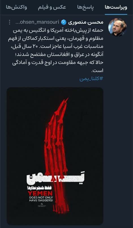 حمله از پیش باخته آمریکا و انگلیس به یمن یادآور افتضاحات 20 سال پیش آنها در عراق و افغانستان است حمله از پیش باخته آمریکا و انگلیس به یمن یادآور افتضاحات 20 سال پیش آنها در عراق و افغانستان است