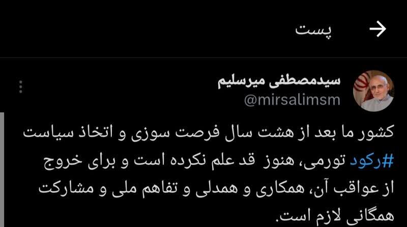 برای خروج از سیاست های رکود تورمی 8 ساله در کشور همدلی و تفاهم ملی نیاز است