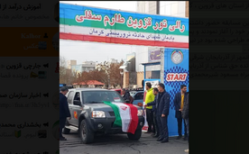 پایان مسابقه سافاری قزوین با قهرمانی آذربایجان شرقی