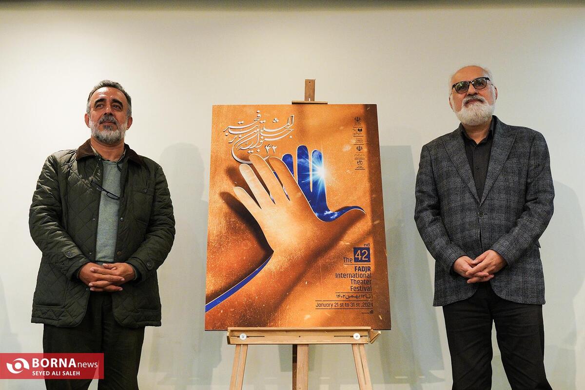 آیین رونمایی از پوستر جشنواره تئاتر فجر