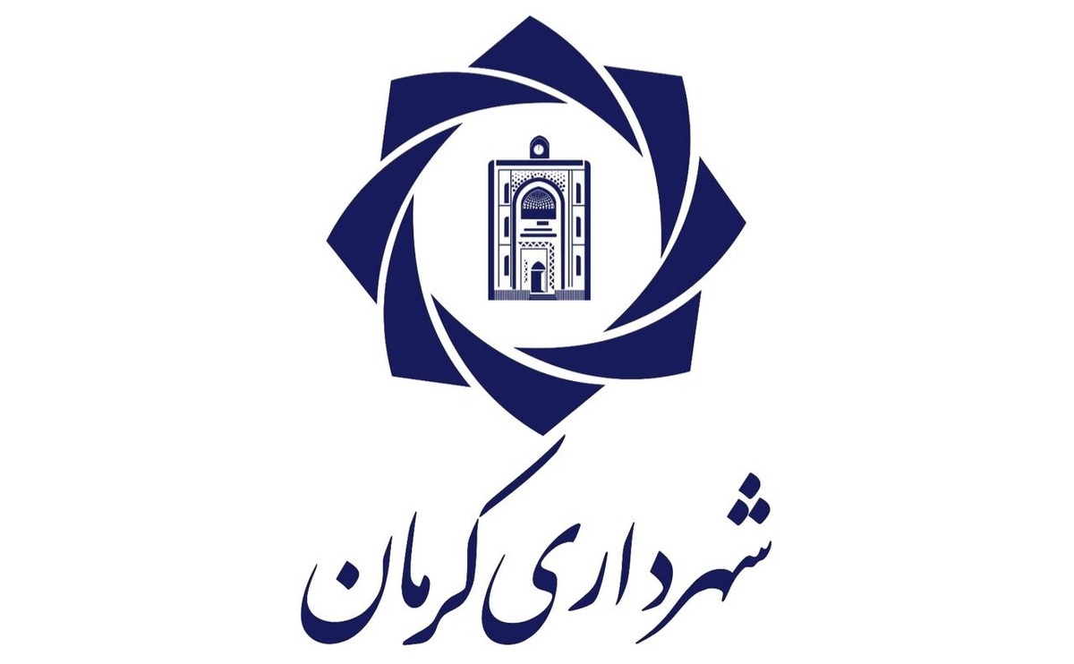 شورای شهر کرمان با استعفا شهردار موافقت کرد