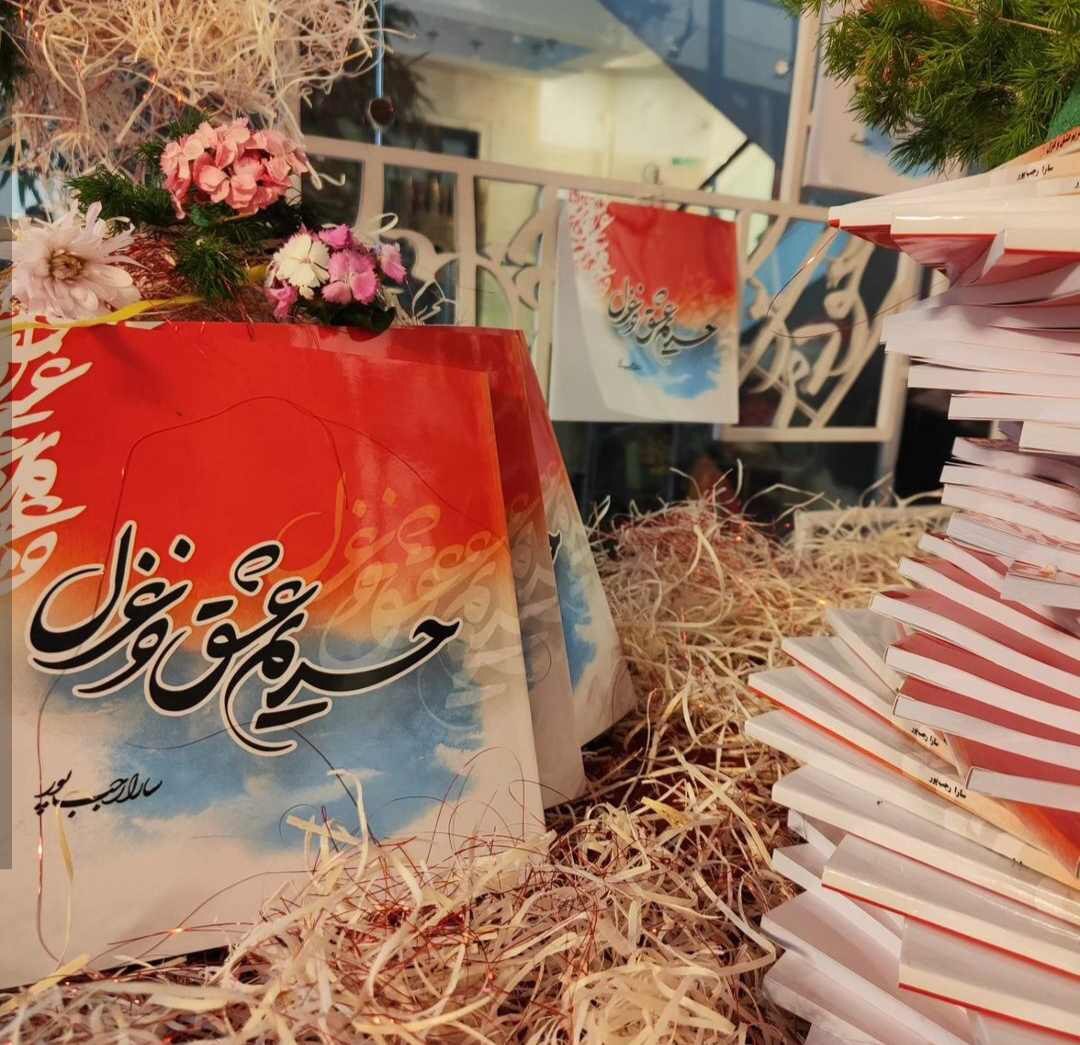 حریم عشق و غزل در ارسباران رو نمایی شد حریم عشق و غزل در ارسباران رو نمایی شد