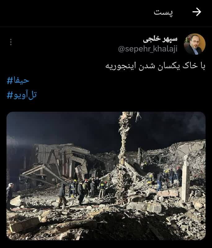 با خاک یکسان شدن اینجوریه !