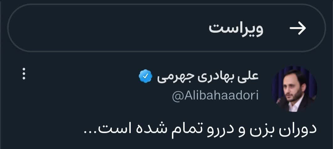 دوران بزن و دررو تمام شده است
