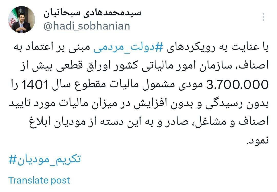 پذیرش 3.7 میلیون مالیات ابرازی اصناف