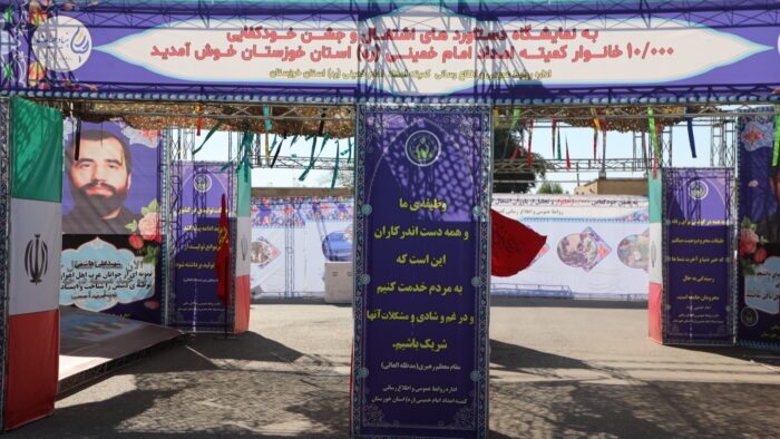 استاندار خوزستان: توانمندسازی مددجویان مُنتهای خواسته‌های امامین انقلاب است