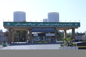 بازگشت واحد 250 مگاواتی نیرزوگاه شهید رجایی به شبکه سراسری تولید برق