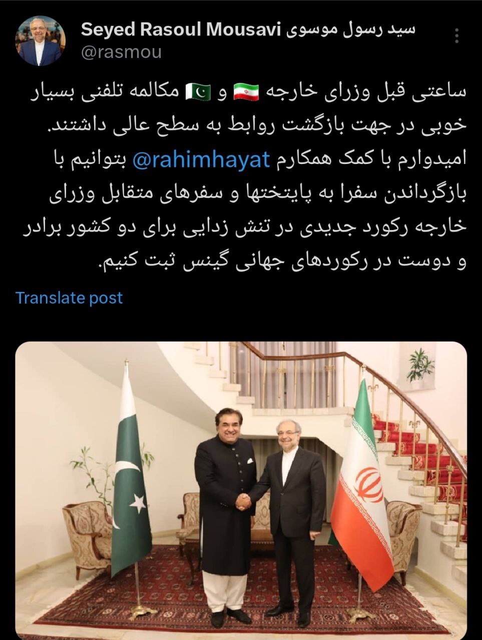 رکورد جدید دولت سیزدهم در تنشزدایی با همسایگان رکورد جدید دولت سیزدهم در تنشزدایی با همسایگان