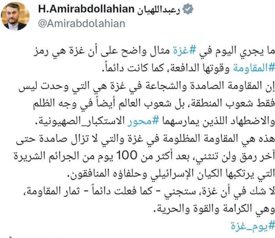 امیرعبداللهیان: غزه نماد و نیروی محرکه مقاومت است امیرعبداللهیان: غزه نماد و نیروی محرکه مقاومت است