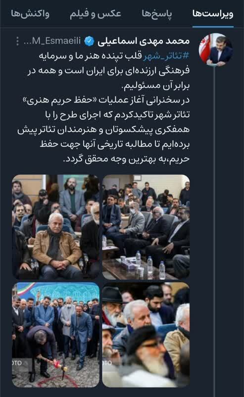 تئاتر شهر قلب تپنده هنر ما و سرمایه فرهنگی ارزنده ای برای ایران است