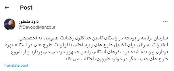 منظور: شروع طرح‌های عمرانی جدید ممنوع است