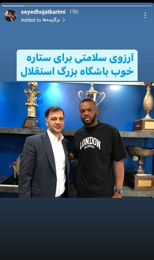 استوری کریمی برای کوین یامگا + عکس استوری کریمی برای کوین یامگا + عکس