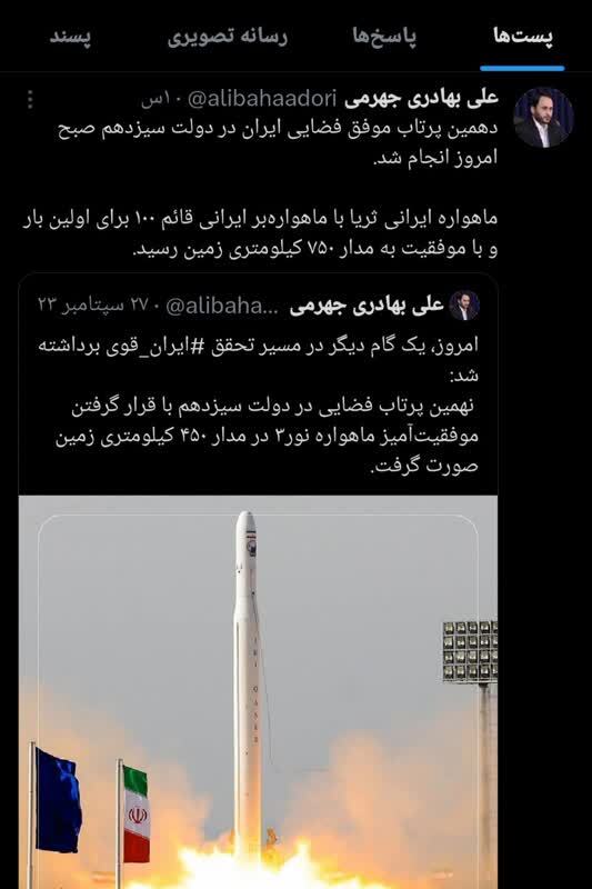 دهمین پرتاب موفق فضایی ایران در دولت سیزدهم انجام شد