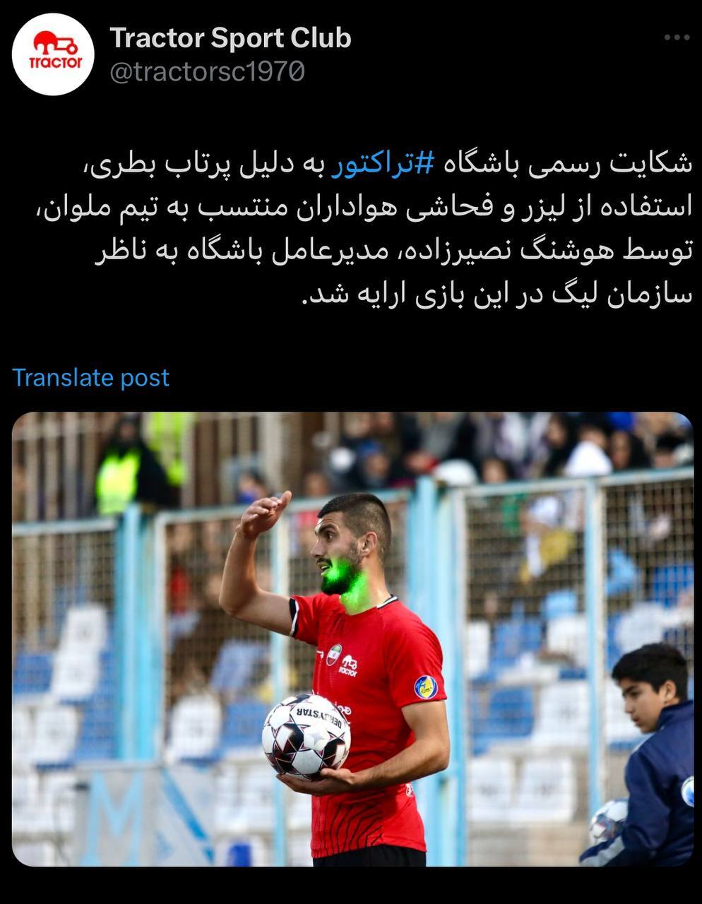 شکایت رسمی تراکتور از ملوان!+ عکس
