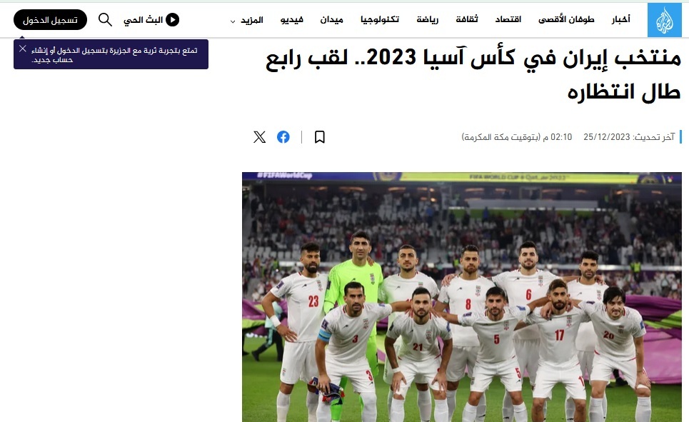 توصیف الجزیره از تیم ملی ایران: می‌خواهند به انتظار طولانی عدم قهرمانی پایان دهند