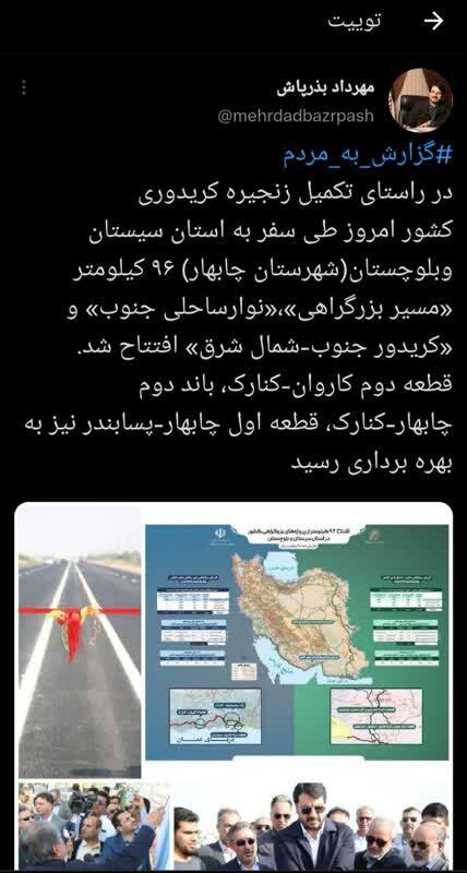 افتتاح 96 کیلومتری مسیر بزرگراهی و نوار ساحلی جنوب و کریدور جنوبی کشور در چابهار