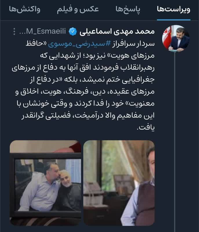 سردار سید رضی موسوی بجز دفاع از مرزهای جغرافیایی حافظ مرزهای هویت هم بود
