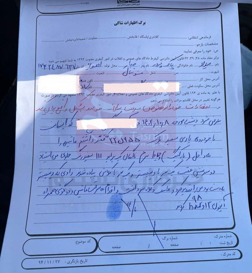 سرقت مسلحانه از یک استقلالی + عکس سرقت مسلحانه از یک استقلالی + عکس