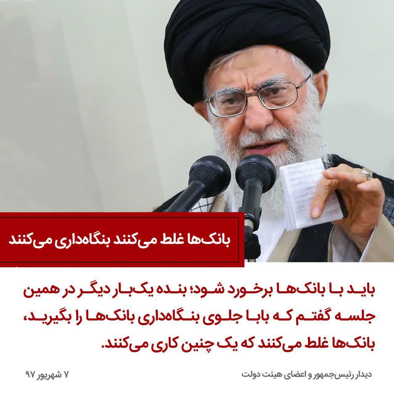 بنگاه داری بانکها پا در کفش بخش خصوصی کردن/شانه خالی کردن های که تولید را می خواباند