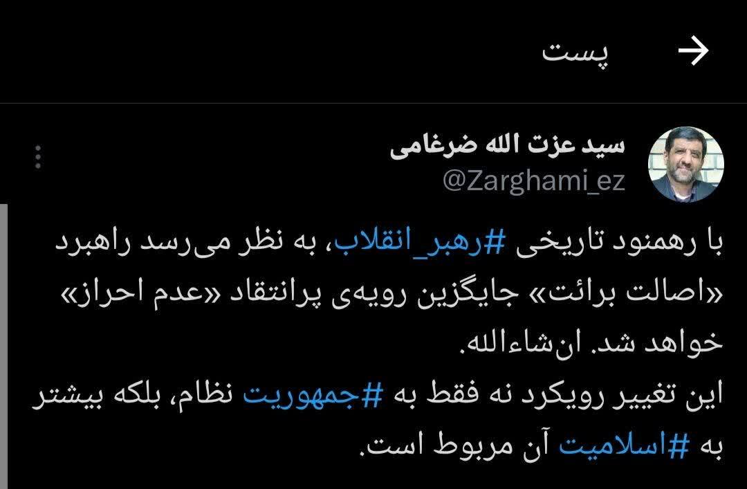 راهبرد