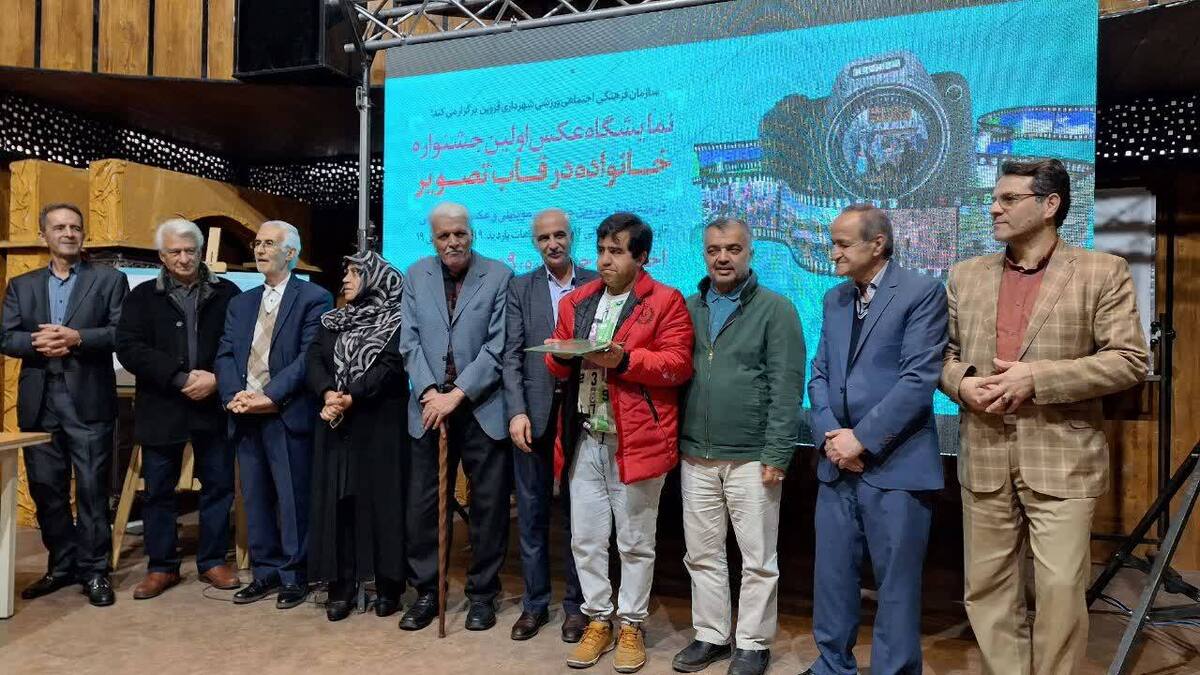اولین جشنواره عکس خانواده در قزوین با انتخاب آثار برتر به پایان رسید 
