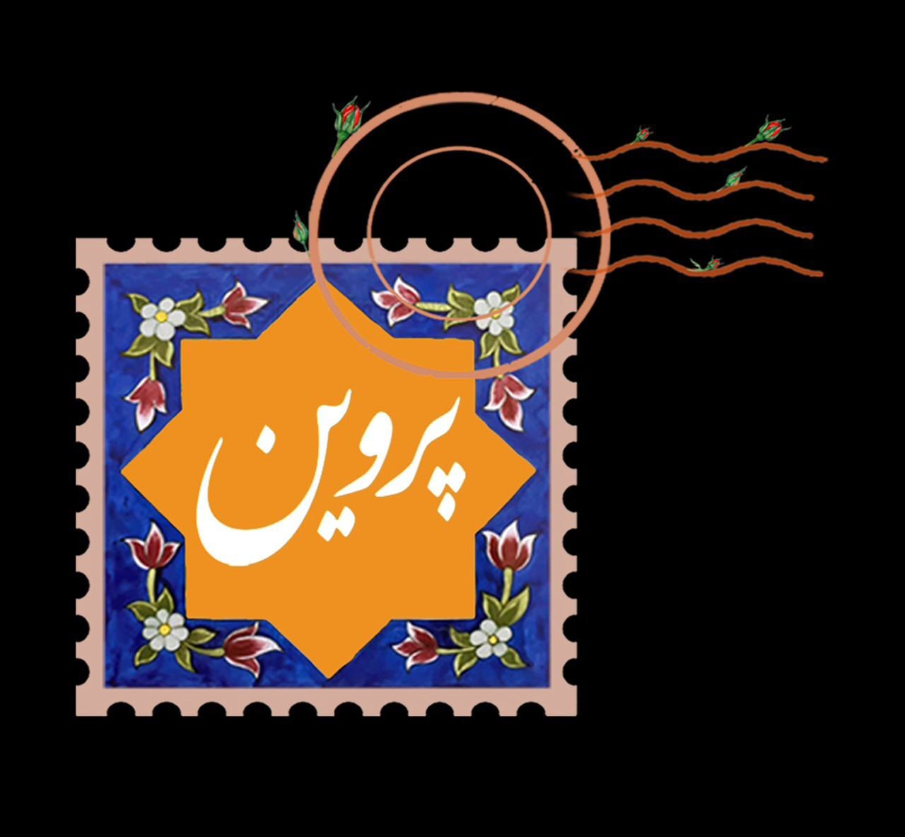 فیلم «معجزه پروین» تغییر نام داد