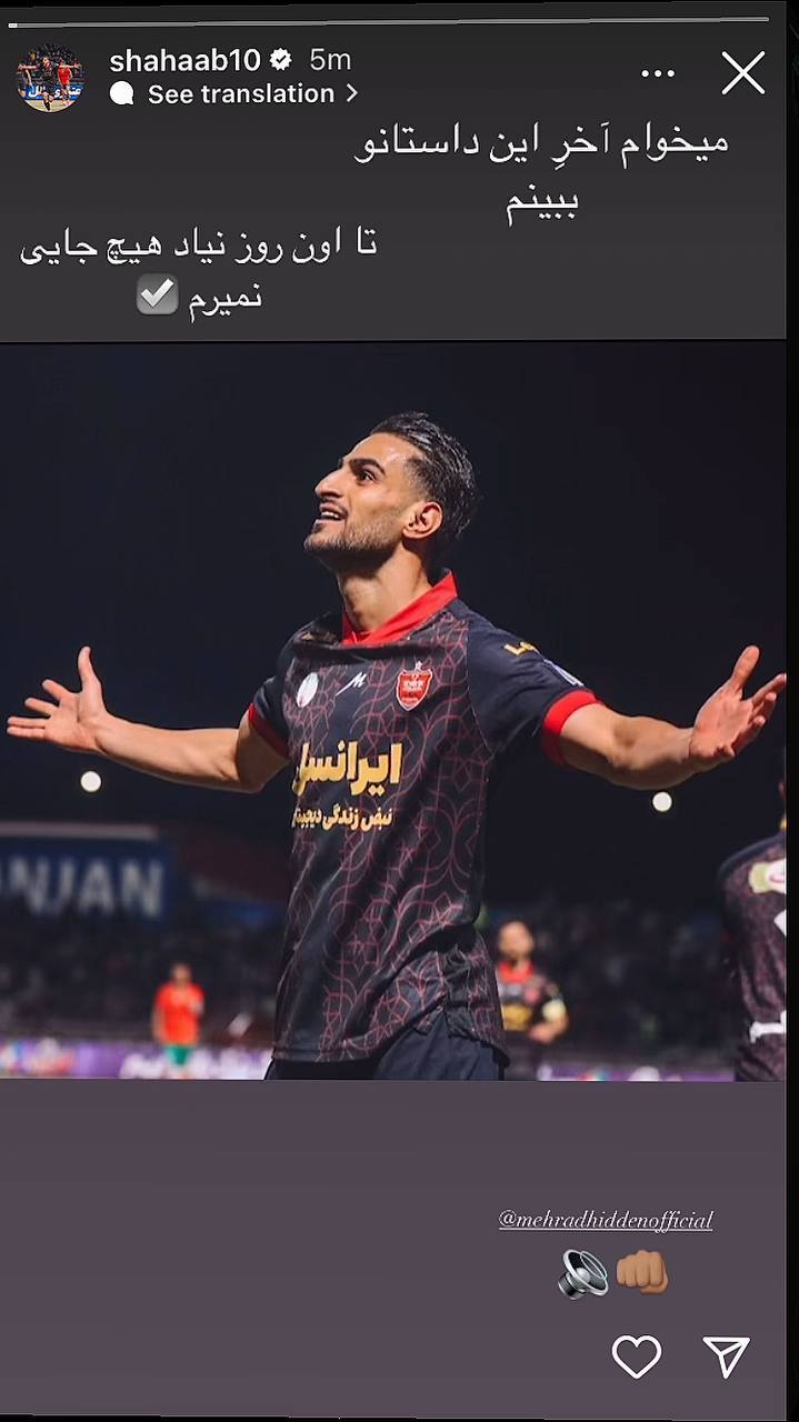 شهاب زاهدی به شایعات پایان داد + عکس