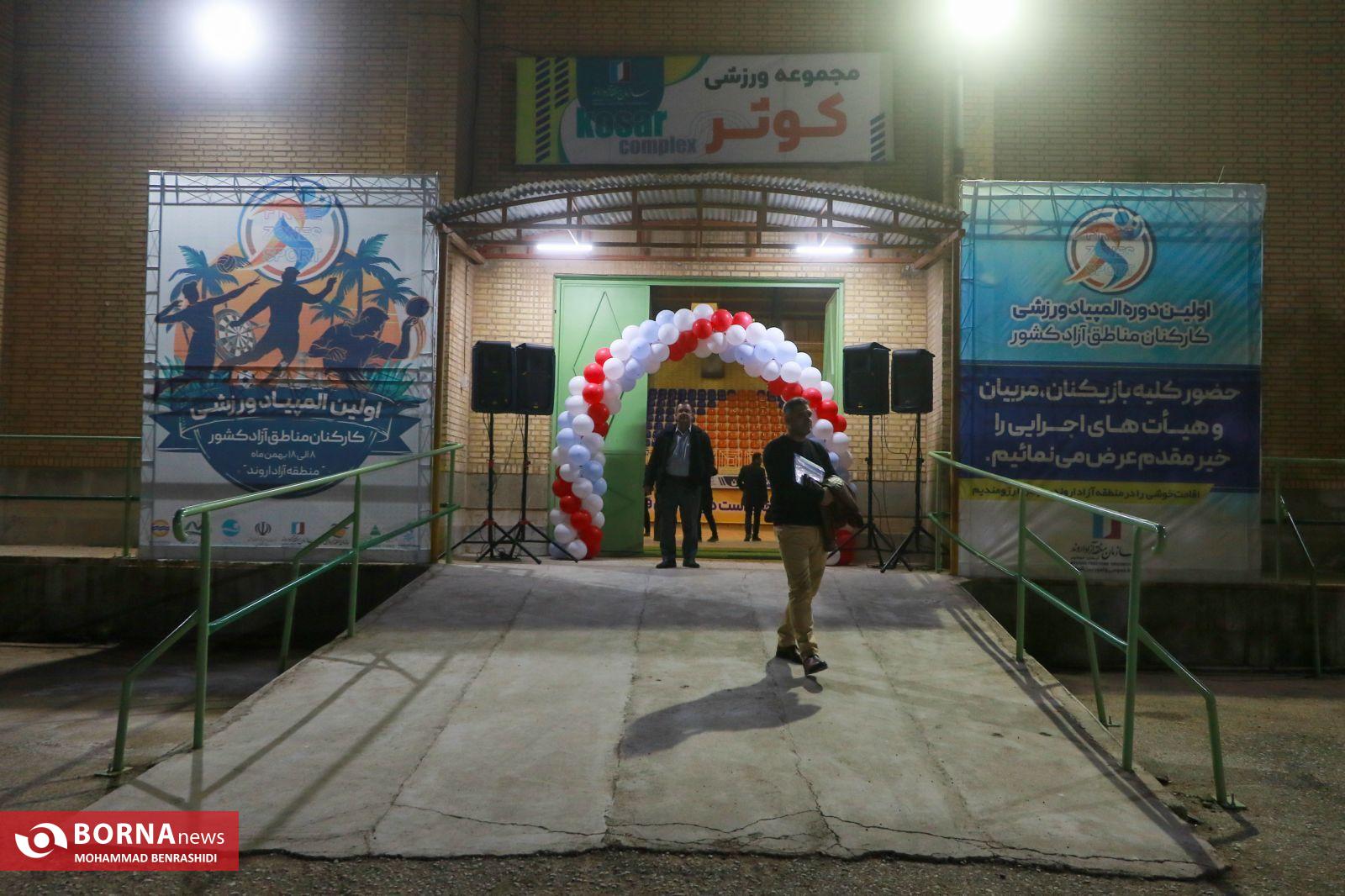 عبدالملکی: برگزاری المپیاد ورزشی مناطق آزاد سبب تقویت روحیه همکاری و کار تیمی کارکنان خواهد شد