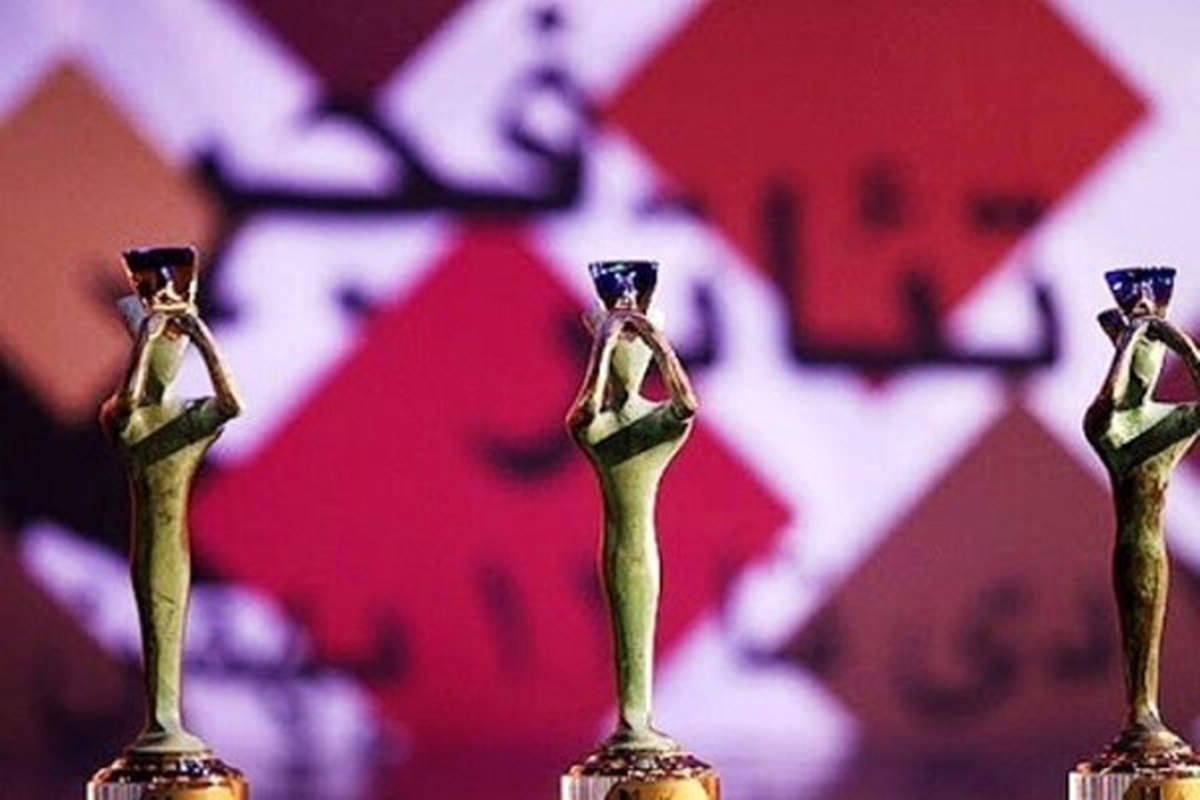 اعلام نامزدهای چهار بخش چهل‌و‌دومین جشنواره بین‌المللی تئاتر فجر
