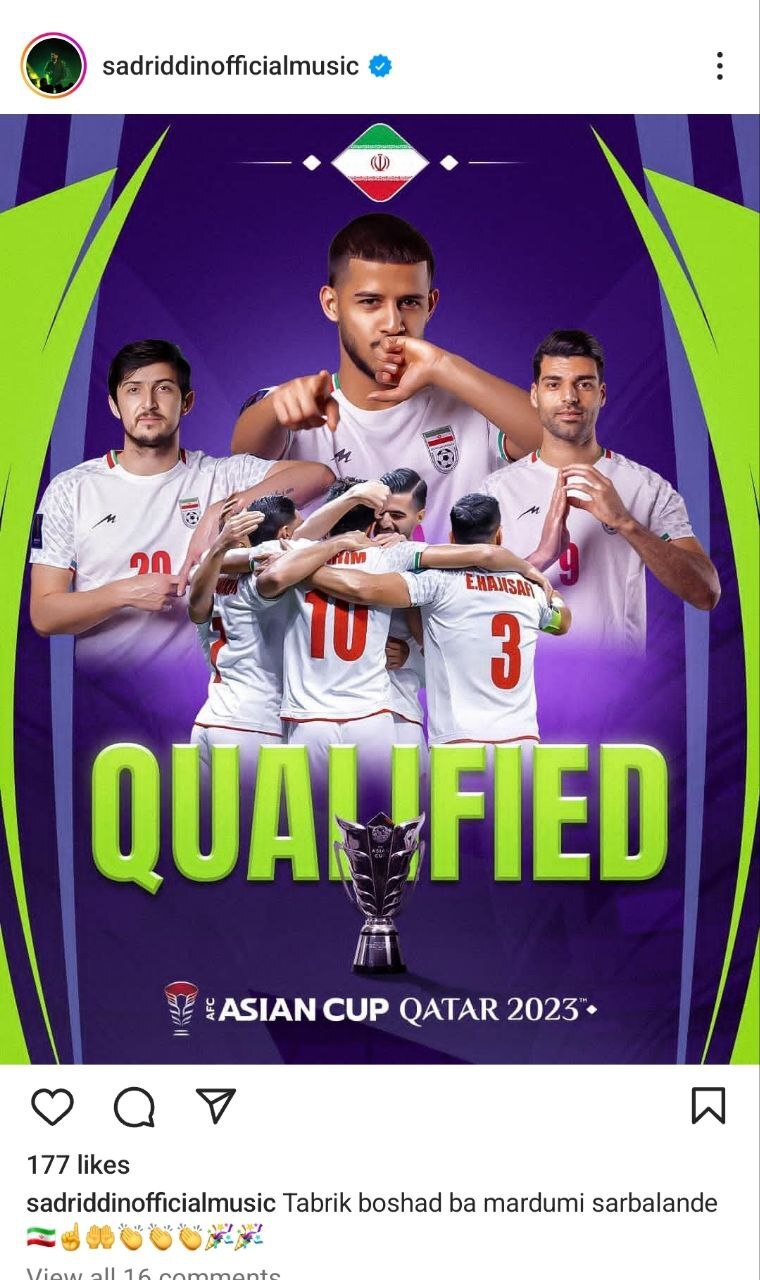 جام ملت‌های آسیا ۲۰۲۳/ تبریک صعود ایران توسط خواننده مشهور +عکس
