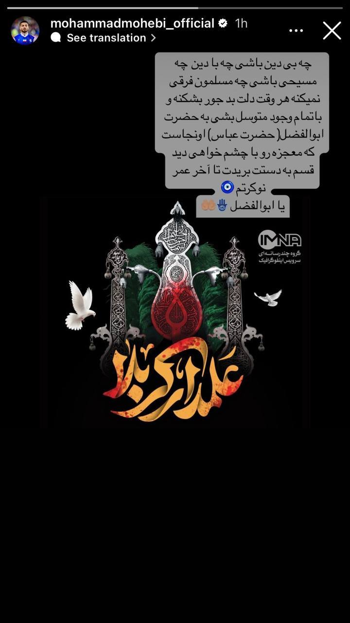 محبی راز گلزنی اش مقابل ژاپن را لو داد + عکس