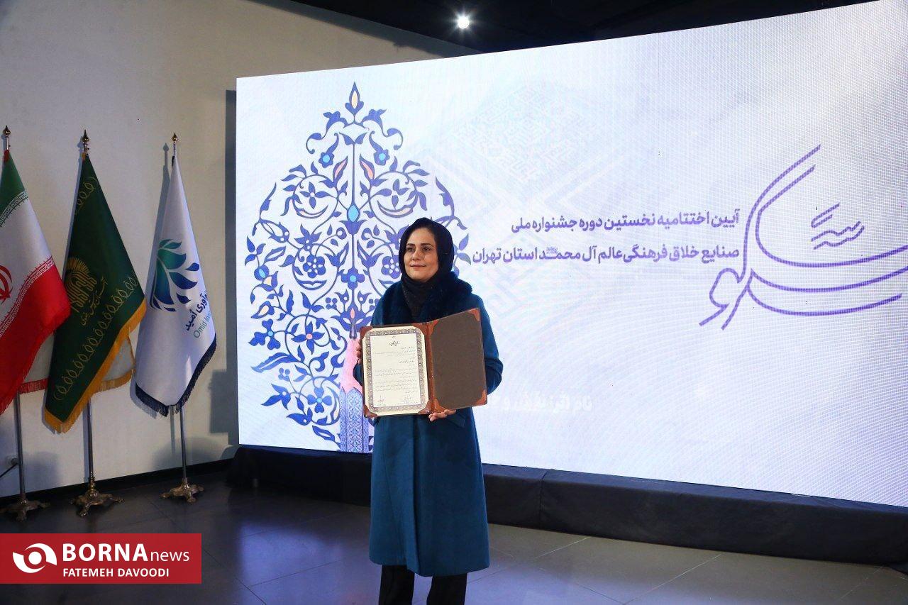 نخستین دوره جشنواره ملی صنایع خلاق فرهنگی عالم آل محمد (ص) استان تهران