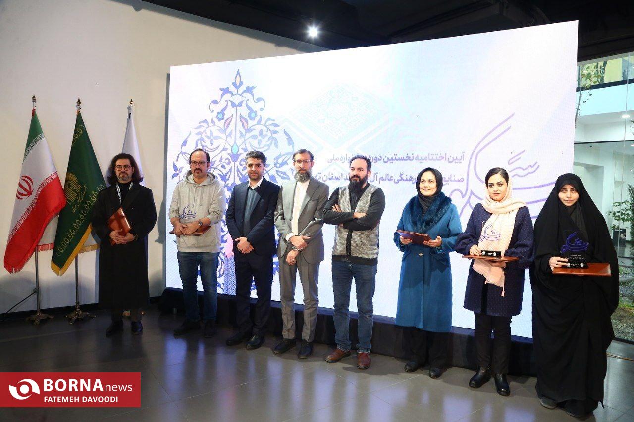 نخستین دوره جشنواره ملی صنایع خلاق فرهنگی عالم آل محمد (ص) استان تهران