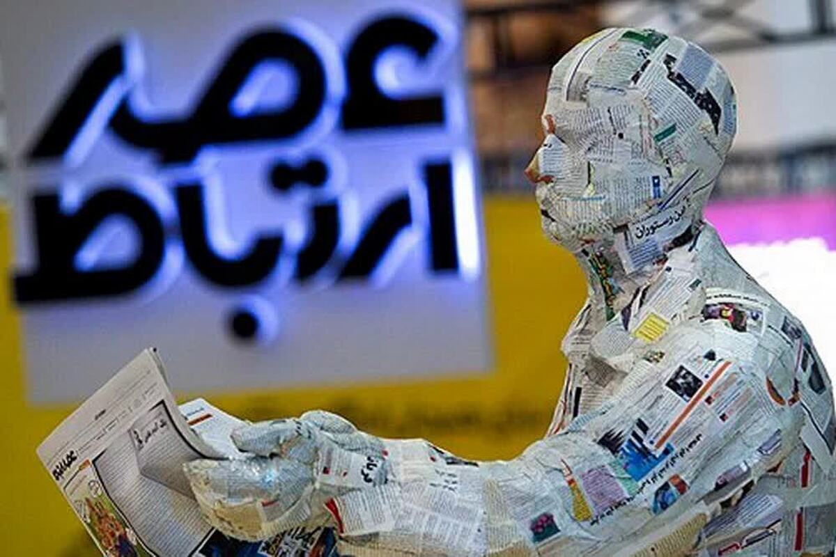 فراخوان خانه مطبوعات قزوین برای بازدید از نمایشگاه رسانه‌های ایران