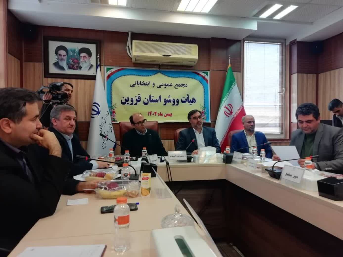 رئیس هیئت ووشوی استان قزوین انتخاب شد رئیس هیئت ووشوی استان قزوین انتخاب شد