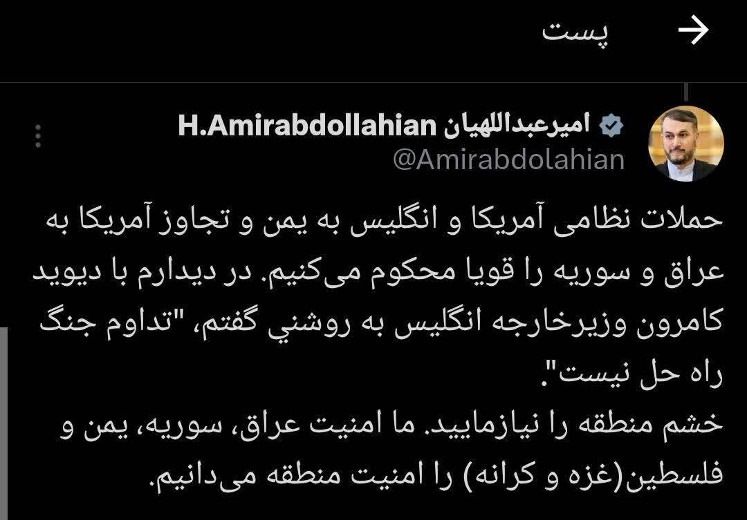 امیر عبداللهیان : تداوم جنگ در منطقه راه حل پایان جنگ نیست