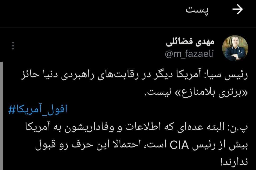 رییس سیا: آمریکا دیگر در رقابت های راهبردی دنیا حایز برتری بلامانع نیست