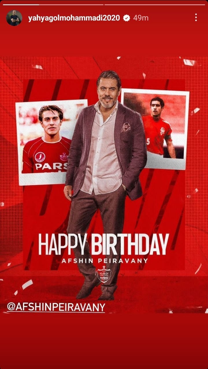 پیام یحیی گل محمدی برای دو  مدافع سرشناس پرسپولیس + عکس