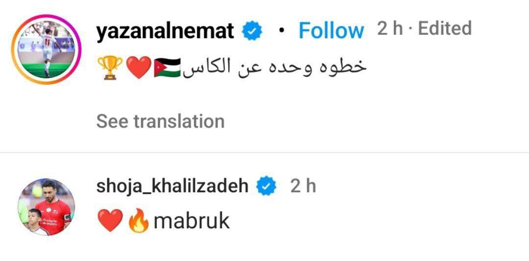 جام ملت‌های آسیا ۲۰۲۳/ تبریک شجاع خلیل زاده به رقیب احتمالی ایران +عکس