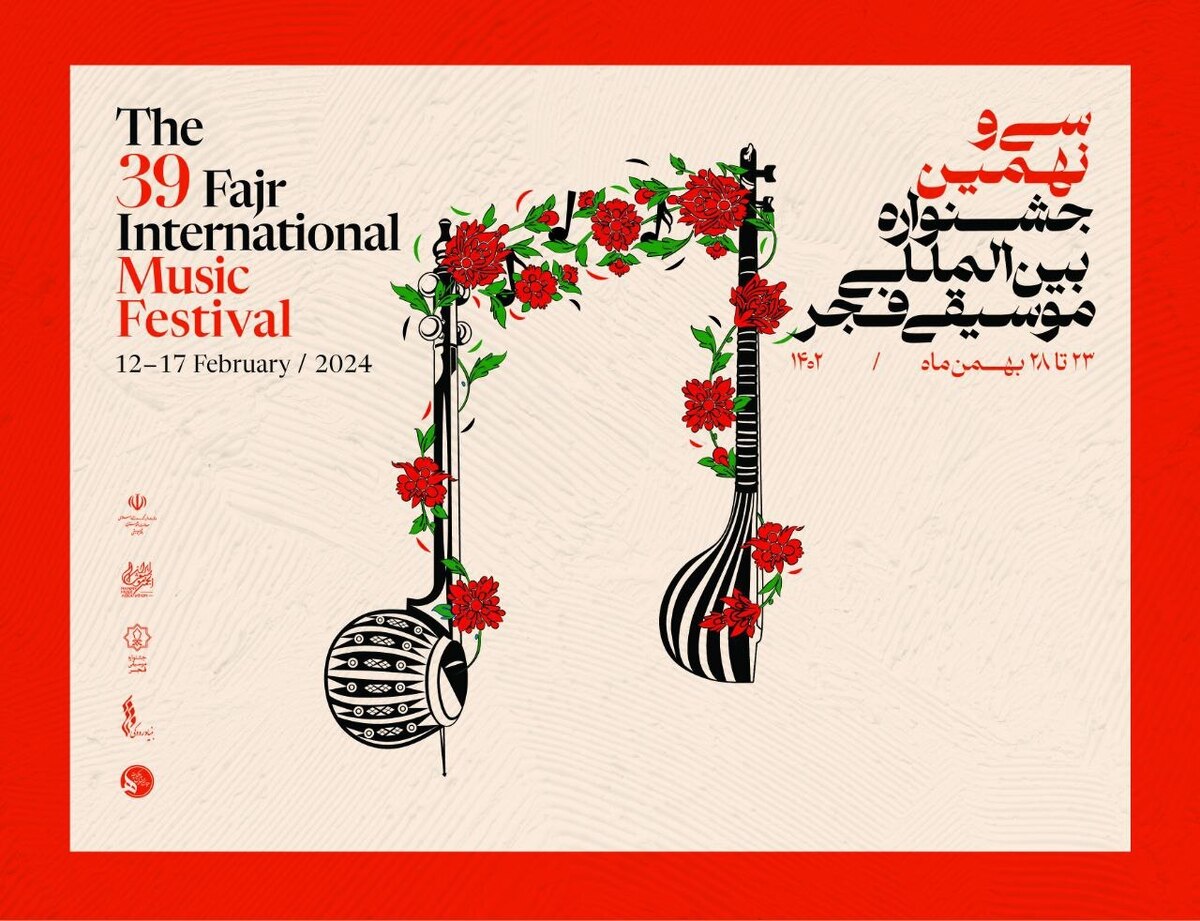 حضور پررنگ بانوان و ارکسترها در جشنواره موسیقی فجر