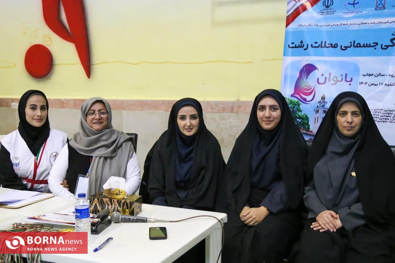 مسابقات آمادگی جسمانی بانوان محلات رشت پایان یافت